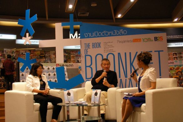 เปิดตัวหนังสือ”The Book of Boonkiet Chokwatana”