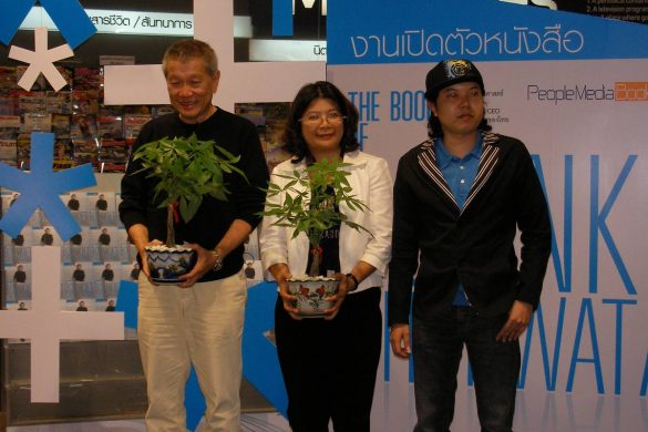 เปิดตัวหนังสือ”The Book of Boonkiet Chokwatana”