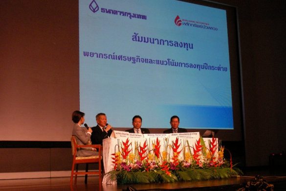 รับเชิญเป็นวิทยากรในการเสวนาเรื่อง “แนวโม้มการลงทุนปีกระต่าย”