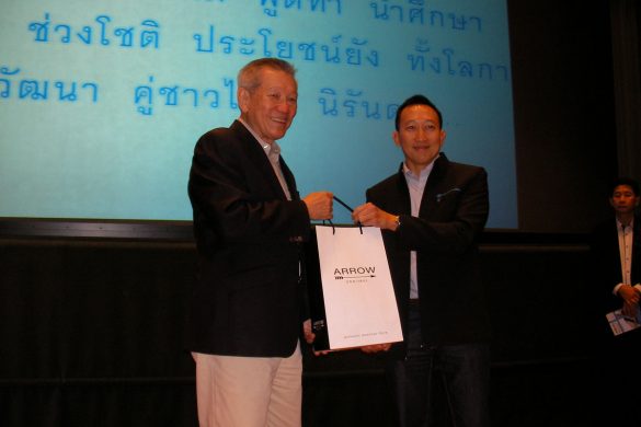 เป็นวิทยากรเสวนาเรื่อง “การสร้างทัศนคติเชิงบวก”