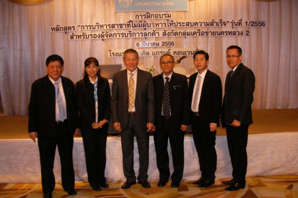 เป็นวิทยากรเสวนาร่วมกับคุณนนทิวรรณ์ บุณยสาระนัย เรื่อง “การบริหารทัศนคติและวุฒิภาวะทางอารมณ์”